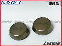 【正規品】レイズ TE37ウルトラ/ZE40 ハイタイプ セ...