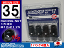 【RAYS】レイズレーシングナットミディアムタイプ L35m...