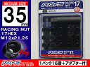 【RAYS】レイズレーシングナットミディアムタイプ L35m...