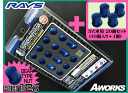 【RAYS】レイズ ジュラナット ギアタイプ5穴用 M12x...