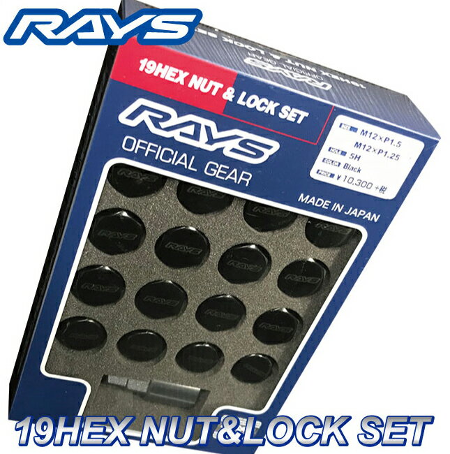 【RAYS】レイズ ロックナットセット 19HEX M12xP1.5 60°テーパー座 ブラック /三菱5穴車用