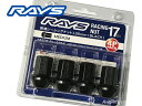 【RAYS】レイズレーシングナットミディアムタイプ L35mm17HEX M12xP1.5(4本セット)(2)