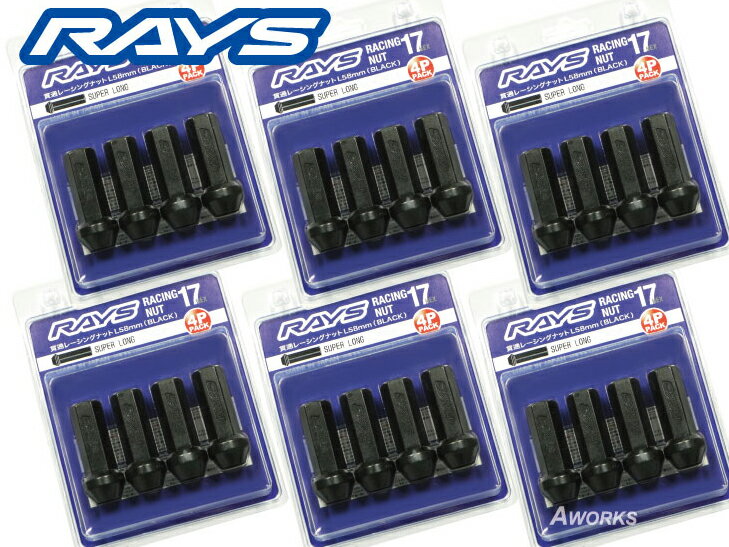 乐天商城 - 【RAYS】レイズレーシングナットスーパーロングタイプ L58mm 17HEX M12xP1.5 24本（4本入x6パック）