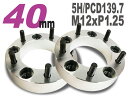 【WM】ジムニー用 40mm ワイドトレッドスペーサー 2枚組 5H/PCD139.7