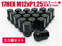 日本製 ホイールナット 17HEX 60°テーパー座 M12xP1.25 全長3