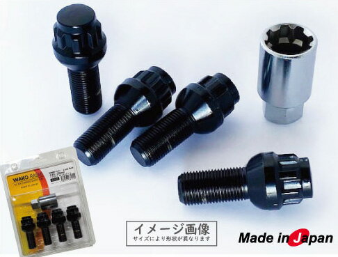 日本製 和広螺子 ロックボルト ブラック60°テーパー座 M14xP1.5 首下28mm 17HEXキーアダプター付