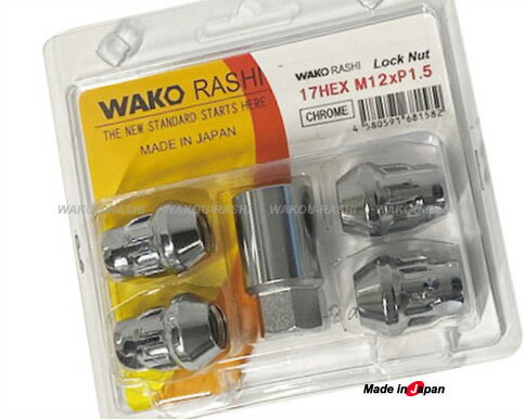 乐天商城 - 和広螺子 ロックナット 17HEX M12xP1.5 60°テーパー座 メッキ★トヨタ レクサス マツダ 三菱 ホンダ