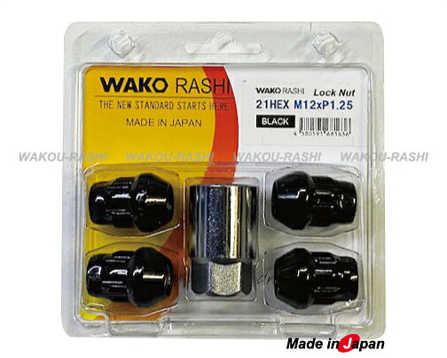 乐天商城 - 【日本製】和広 ロックナット ブラック 21HEX M12xP1.25 60°テーパー座 日産車