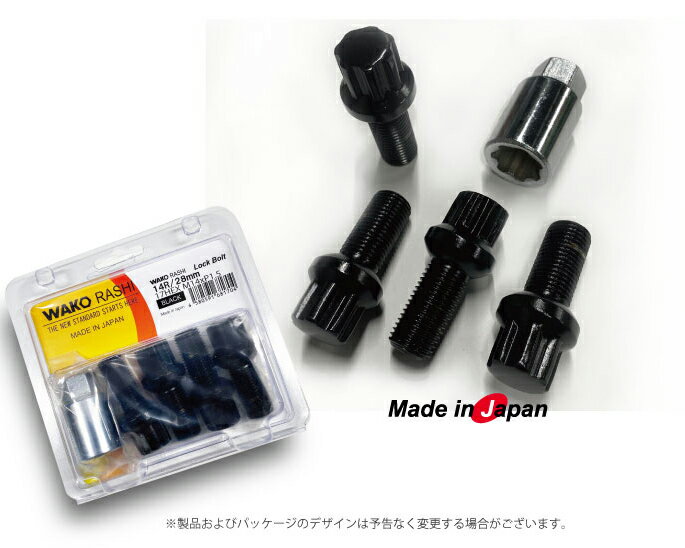 和広 DK ロックボルト ブラック14R球面座 M14xP1.5 首下28mm 17HEXキーアダプター付 メルセデスベンツ 新型クラウンH35型 など