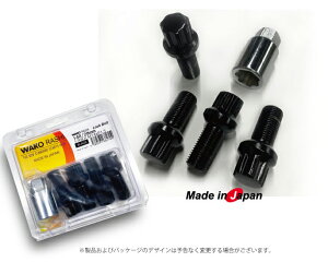 和広 DK ロックボルト ブラック14R球面座 M14xP1.5 首下28mm 17HEXキーアダプター付 メルセデスベンツ 新型クラウンH35型 など