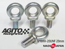 AGITO RACING アイボルト　7/16-20UNF 首下20mm　4個入り