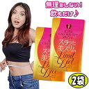 【4/20限定15％クーポン】 スラッと美スリムリミットダイエット 2袋 1日2粒 40日分 ダイエット サポート サプリ カロリー カット サラシア キトサン ギムネマ ジンジャー オタネニンジン 白インゲン グァバ茶 脂質 糖質制限