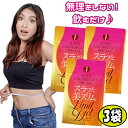 【4/20限定15％クーポン】 スラッと美スリムリミットダイエット 3袋 1日2粒 60日分 ダイエット サポート サプリ カロリー カット サラ..