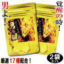 【訳アリ 賞味期限切れ R7年7月末】 男の醒 2袋 マカ 増大 増大サプリ 増強 メンズサプリ トンカットアリ 高麗人参 シトルリン アルギニン カンカニクジュヨウ 国産 ブラックジンジャー 黒にんにくおとこのめざめ