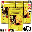 マラソン P10倍 15%OFF ★+90錠増量★ 男の醒(おとこのめざめ) 4+1袋 【合計5袋】 450錠 150日分 増大 増大サプリ 増強 メンズサプリ...