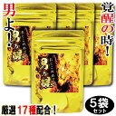 マラソン P10倍 15%OFF ★+90錠増量★ 男の醒(おとこのめざめ) 5+1袋 【合計6袋】 540錠 180日分 増大 増大サプリ 増強 メンズサプリ...
