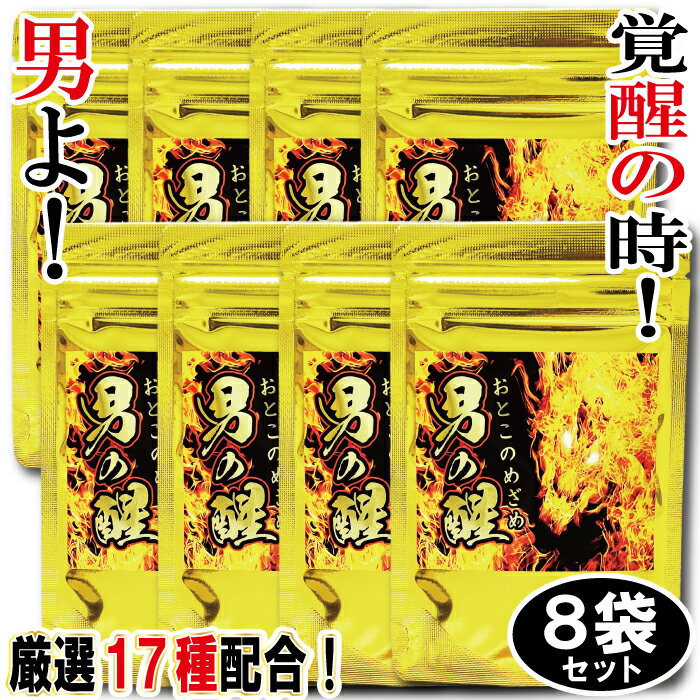 生産国日本商品区分健康食品名称フランス海岸末樹皮エキス含有加工食品原材料還元麦芽糖水飴(国内製造)、卵白加水分解物、デキストリン、酵母(亜鉛含有)、L-シトルリン、マカエキス、エゾウコギエキス末、トンカットアリエキス末、ブラックジンジャー抽出物、発酵黒にんにくパウダー、カンカエキス末、赤ガウクルア末、ヤマイモ抽出物、ガラナエキス、オタネニンジンエキス、トマト抽出物、フランス海岸松樹皮抽出物、シイクワシャー抽出物／結晶セルロース、L-アルギニン、ステアリン酸カルシウム、二酸化ケイ素、還状オリゴ糖、(一部に卵・ヤマイモ含む)形状（サプリメント）タブレット 1粒 300mg内容量8袋　720錠　入り保存方法直射日光高温多湿を避けてください賞味期限パッケージに記載販売業者AGライフ　お問合せフリーダイヤル　0120-216-266広告文責合同会社グローバルバインド 東京都府中市府中町1－40－1 TEL 042-352-0927関連商品はこちら【スーパーセール10%】★+90錠増量★ 男の...13,477円【スーパーセール10%】★+90錠増量★ 男の...15,633円【スーパーセール10%】★+90錠増量★ 男の...17,608円【スーパーセール10%】★+90錠増量★ 男の...21,019円【スーパーセール10%】 ★+90錠増量★ 男...22,455円