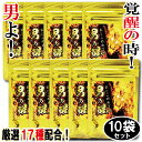 マラソン P20 ★+90錠増量★ 男の醒(おとこのめざめ) 10袋 +1袋 990錠 330日分 増大 増大サプリ 増強 メンズサプリ マカ トンカットアリ ...