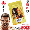 【1000円ポッキリ】 男の醒（おとこ