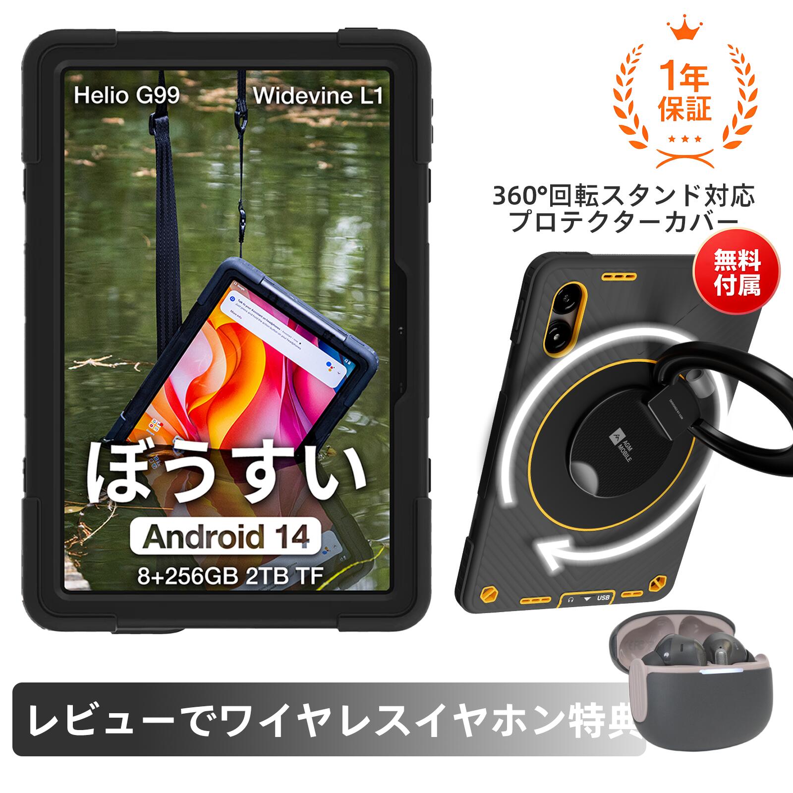 【4000円OFF+スーパーDEAL 10%ポイントバック】AGM PAD P2 Active 10.95インチ 耐衝撃防水タブレット MediaTek G99 16G（8+8） RAM+256GB 1920x1200 FHD+ 90Hz IP68/IP69K/810H認証 8000mAh大容量バッテリー 4G LTE対応 クアッドスピーカー 日本語説明書付属