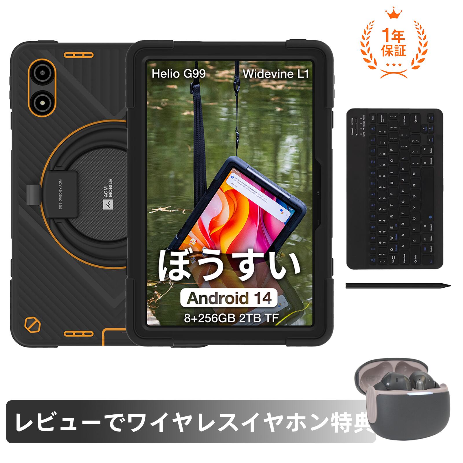 AGM PAD P2 Active [専用キーボード+タッチペン付属]10.95インチ 耐衝撃防水タブレット MediaTek G99 16GB（8+8） RAM+256GB 1920x1200 FHD+ 90Hzディスプレイ IP68/IP69K/810H認証 8000mAh大容量バッテリー 4G LTE対応
