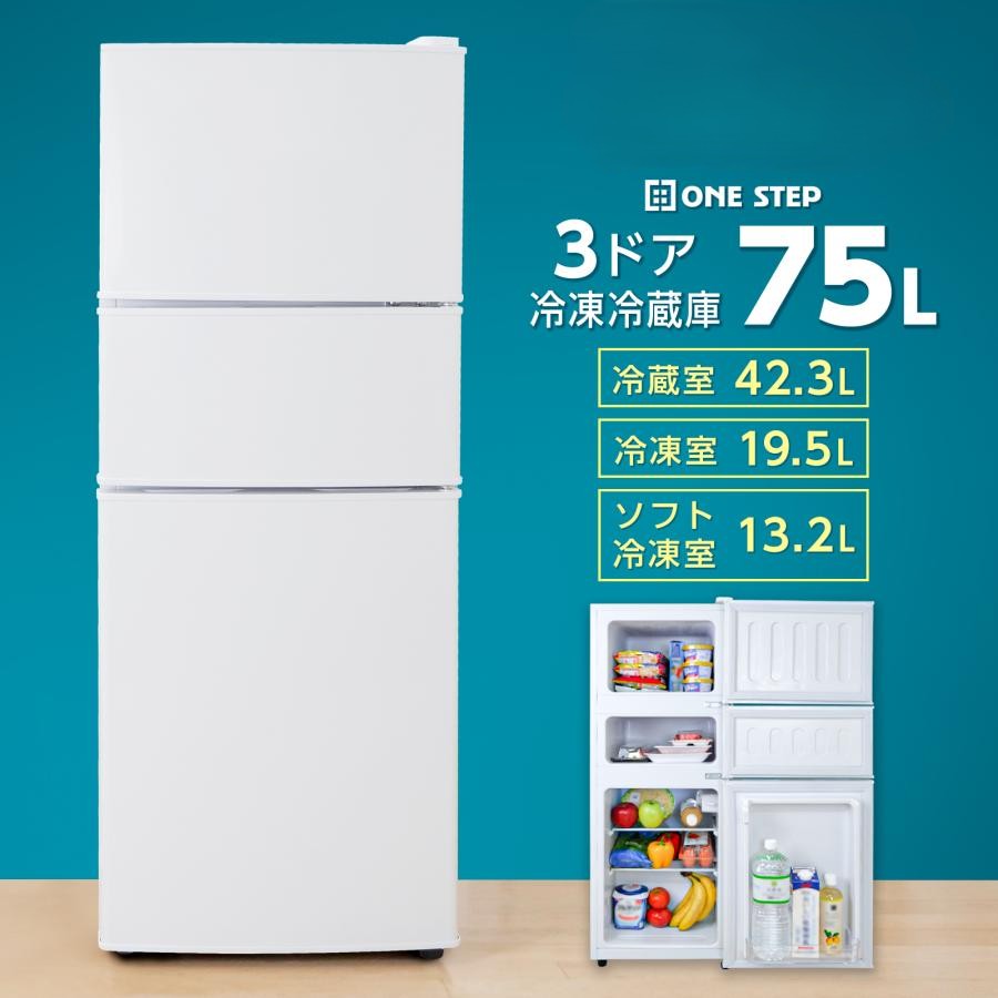 楽天市場】白 ホワイト（冷蔵庫ドア数3）（冷蔵庫｜冷蔵庫