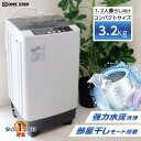 洗濯機 3.2kg 小型 一人暮らし サブ洗濯機 縦型洗濯機 全自動 コンパクト【3か月保証】