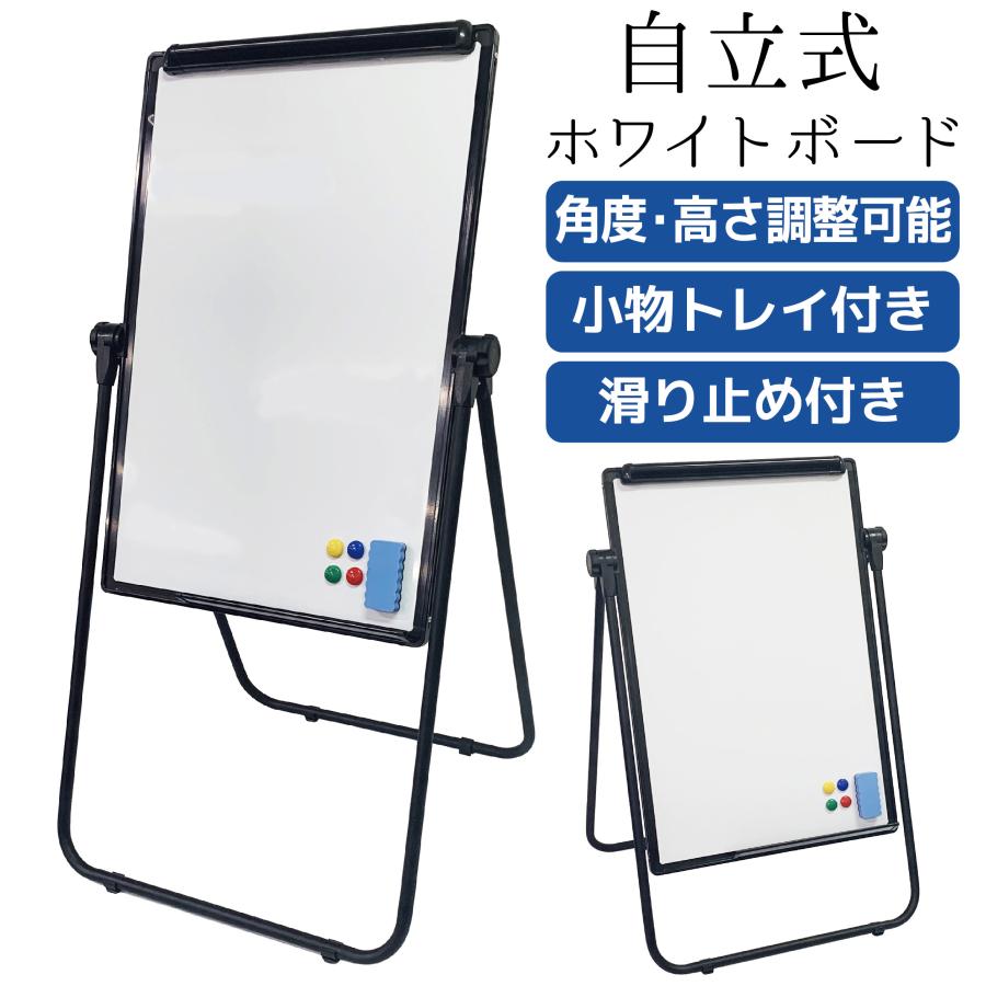 楽天市場】ホワイトボード 折りたたみ式の通販 楽天市場】ホワイトボード 折りたたみ式の通販