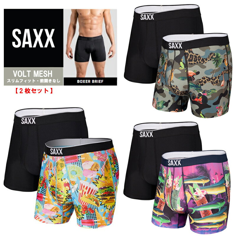 【2023NEWモデル】2枚組 SAXX VOLT BREATHABLE MESH メンズ ボクサーブリーフ パンツ 前開き SXPP2T / サックス メッシュ パンツ アンダーウェア マラソン スポーツ モトクロス バイク 蒸れな…