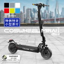 【特例特定小型原付】 サドル付き 電動キックボード 公道走行可能 歩道走行可能 免許不要 COSWHEEL MIRAI T Lite 大人用 折りたたみ 500...