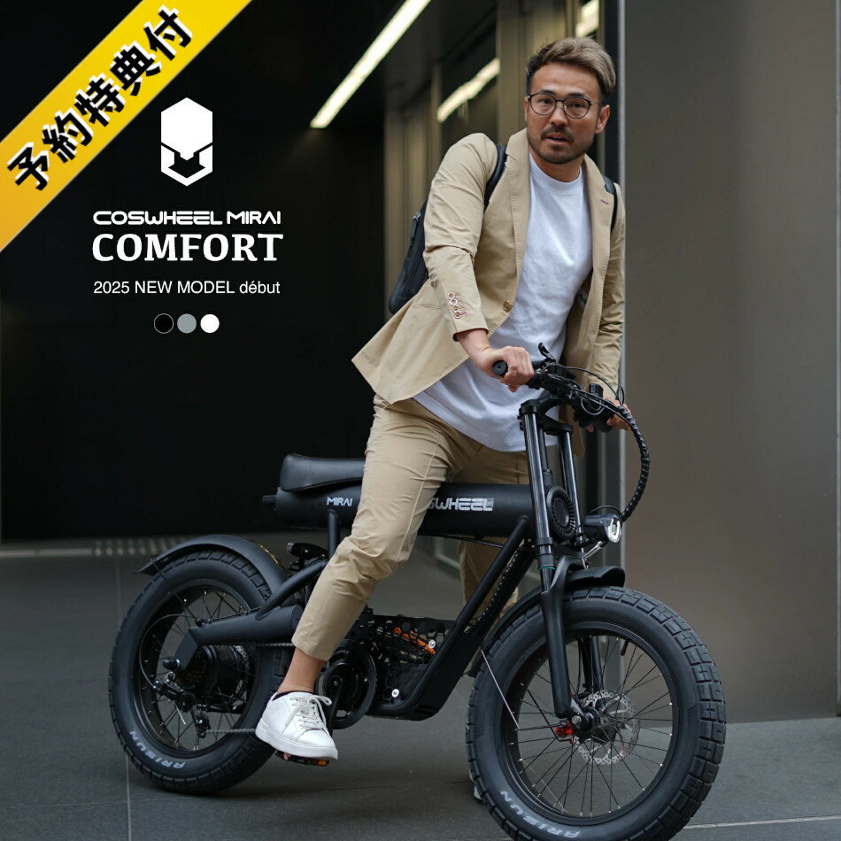 楽天市場】ファットバイク 電動(カラーグレー)(電動アシスト 楽天市場】ファットバイク 電動(カラーグレー)(電動アシスト