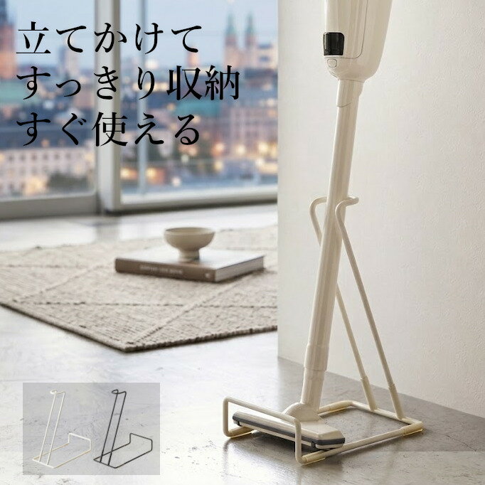 Slim Kitchen Racks - スティッククリーナー　スタンド スティック掃除機 コードレス