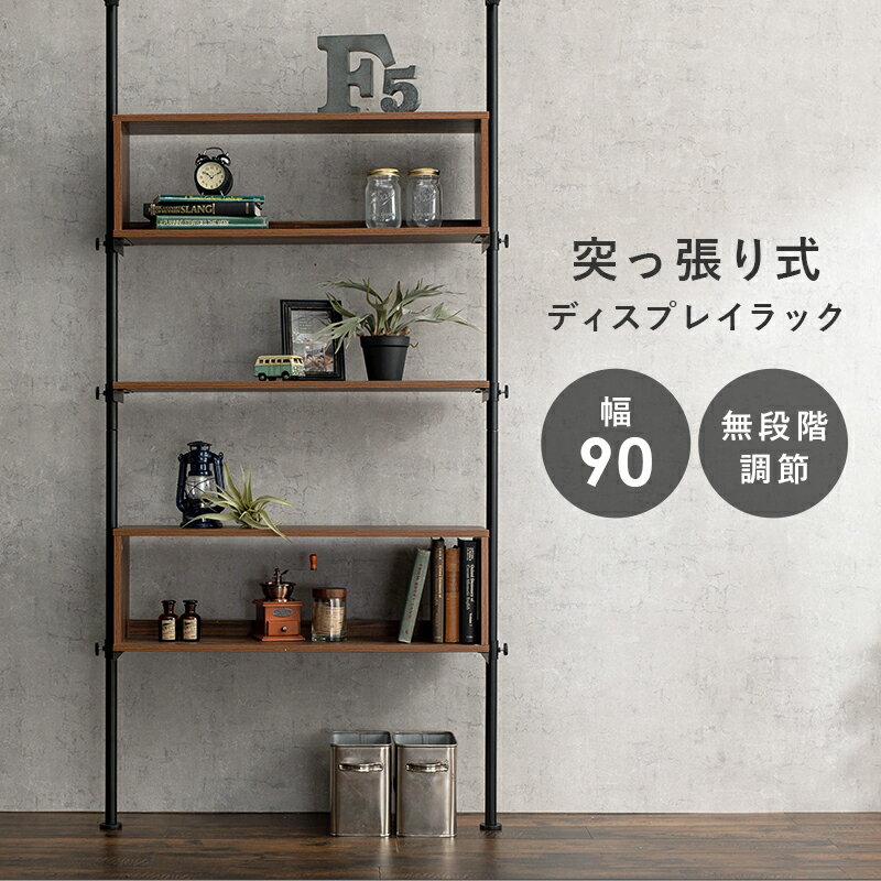 突っ張りラック KTR-3134 幅90cm オープンラック ボックス 簡単設置 棚位置無段階調整 間仕切り 収納 ..