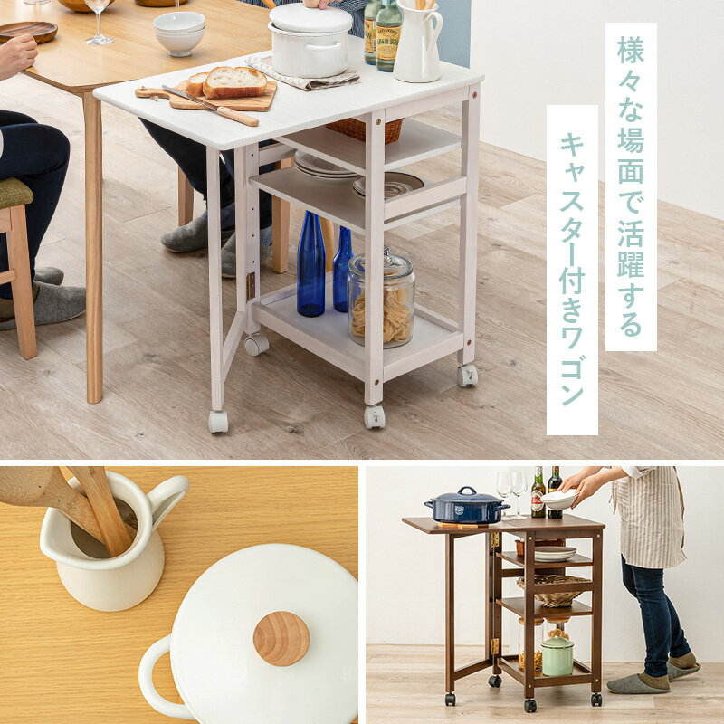 木製 伸縮キッチンワゴン VW-7984 キャスター付き バタフライワゴン 収納 サイドテ...