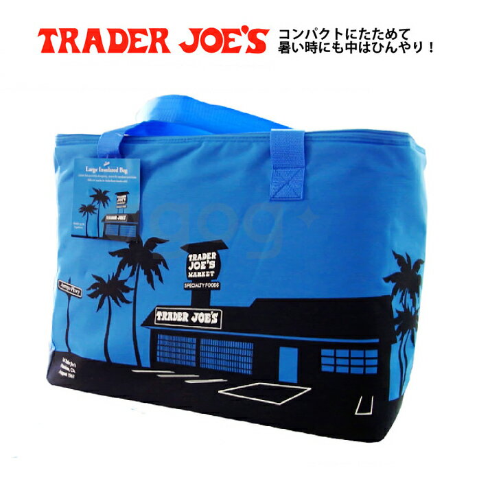 【楽天最安値に挑戦！あす楽！】TRADER JOE'S ソフトクーラーエコバッグ コンパクトにたためて保冷機能付き！大人気のトレーダー・ジョーズのエコバッグです！ / 海外 大型 スーパーマーケット スーパー コストコ COSTCO クーラーバッグのサムネイル