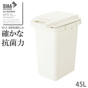 45L SIAA基準を満たした確かな抗菌力 抗菌ペール 防臭 内側のパッキンが臭いモレ軽減 RSD-75WH ホワイト 防臭ペール ワンハンドペール ゴミ箱 30L ごみ箱 分別ごみ箱 アウトドア オムツ 生ゴミ ペット ドッグフード エコ キッチン