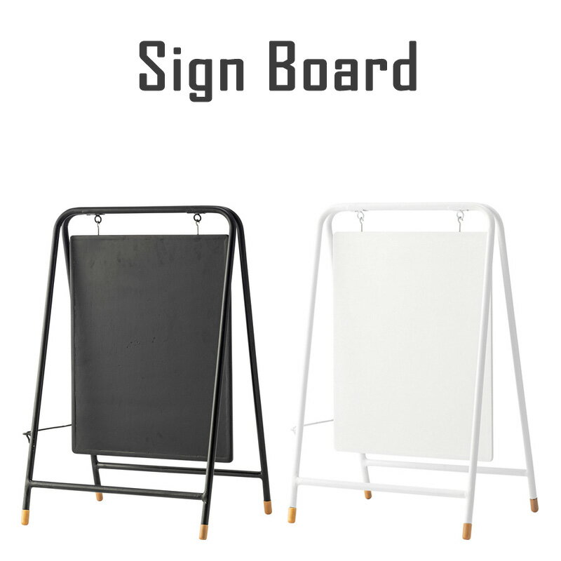 サインボード GUY-930WH GUY-930BK 掲示板 掲示ボード 装飾 ホワイト ブラック イーゼル スタンド 木製 絵画 パネルスタンド 看板 デッサ...