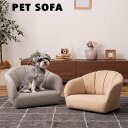 ペットソファ クッション PET-71 ペットベッド 椅子 テーブル ネコ イヌ 猫 犬 ベッド 室内用 屋内用 小型犬 ペット用品 グッズ キャットタワー 省...