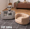 ペットソファ クッション PET-72 ペットベッド 椅子 テーブル ネコ イヌ 猫 犬 ベッド 室内用 屋内用 小型犬 ペット用品 グッズ キャットタワー 省...