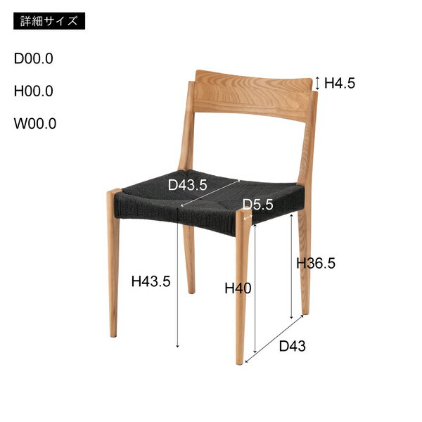 ペーパーコードチェア ACE-77BR ブラウン ダイニングチェア イス 椅子 いす ペーパーコード 天然木 アッシュ ウレタン塗装 ブラウン シンプル ナチュラル 北欧 [3]