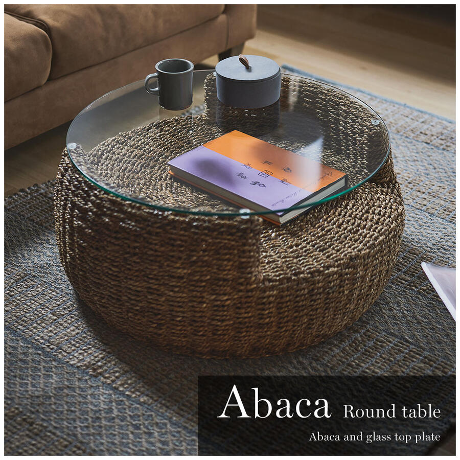 アバカ ラウンドテーブル NRS-550 ローテーブル センターテーブル ガラステーブル 丸型 丸い 円形 収納棚 おしゃれ アバカ 天然素材 リゾート ラウン...