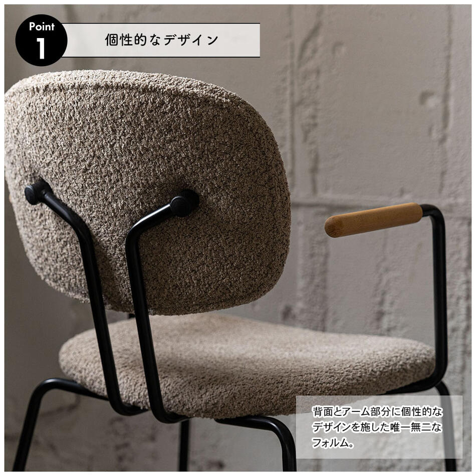 アームチェア PC-366BE PC-366NV ダイニングチェア 椅子 イス いす チェア シンプル インダストリアル モダン おしゃれ 木製 天然木 アイアン ブークレ生地 ネイビー ベージュ ダイニング リビング 食卓椅子 個性的 [2]