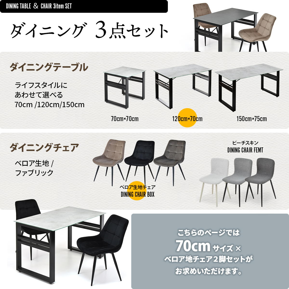 CERABILL 収納付きダイニングテーブル 幅120&ボックスチェア 3点セット CESE0367 ダイニングセット テーブル・椅子2脚セット セット商品 シンプルスタイル モダン 角型 ガラス セラミック [2]