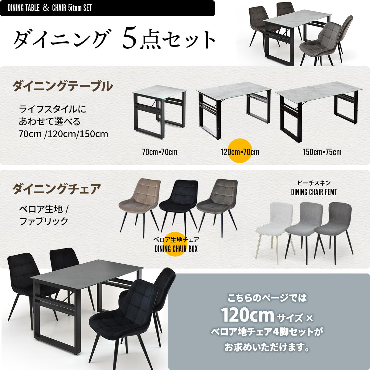 CERABILL 収納付きダイニングテーブル 幅120&ボックスチェア 5点セット CESE0368 ダイニングセット テーブル・椅子4脚セット セット商品 シンプルスタイル モダン 角型 ガラス セラミック [2]