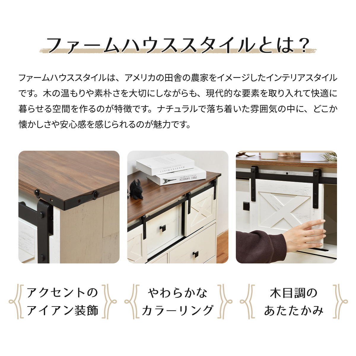 スライドドア付きチェスト4段 Farm house ハイタイプ ONLS0389 引出し収納 不織布チェスト リビング収納 ヴィンテージ ナチュラル 角型 木製 バーンドア ファームハイスインテリア 幅75.5cm 奥行41cm 高さ93cm [2]