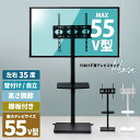 棚付きテレビスタンド HASE ONTV0288 自立式テレビスタンド 左右35度首振り 高さ調節可能 テレビボード シンプルスタイル モダン 32v型〜55v型 重量 最大 40kg VESA規格 100×100〜400×400mm(3)