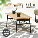 Rille tH[fBOe[u RITB0230 [It 82cm p\R H [e[u y ^ ܂肽 Z^[e[u rO  q LbY q zCg ubN 