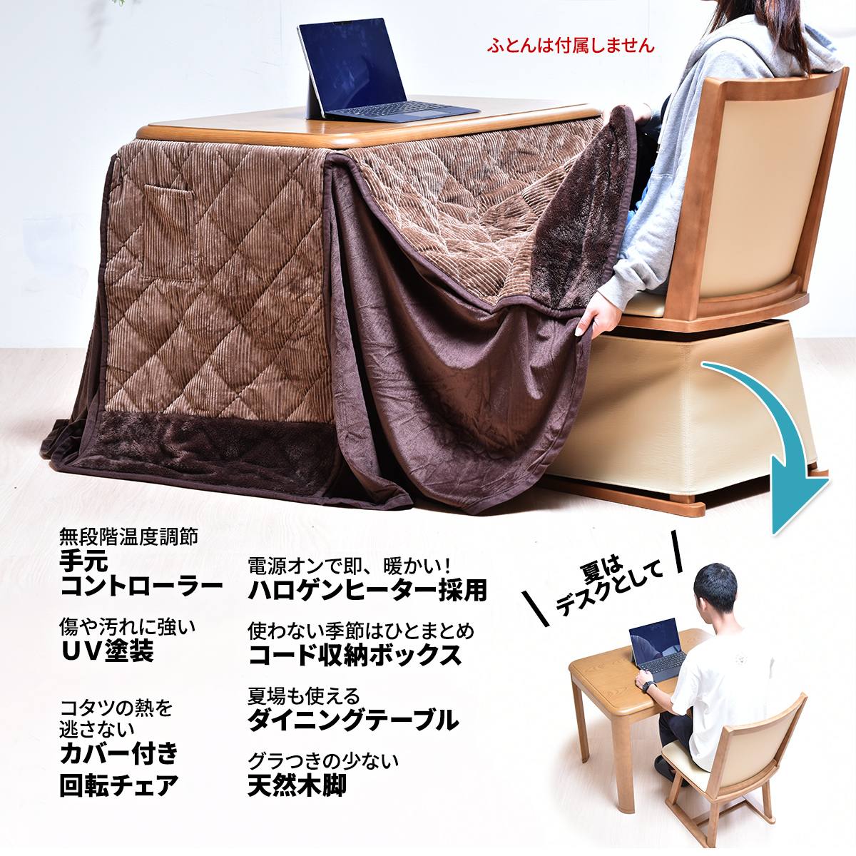 EGG ハイコタツ幅 90cm×奥行60cm ＆ 回転チェア 1脚 計2点セット UKSE0192 コタツ ハイタイプコタツセット 角型 即暖2秒 薄型ハロゲンヒーター MHU-601E(D) 搭載こたつ ダイニングコタツ コタツテーブル 高足こたつ 和モダンスタイル