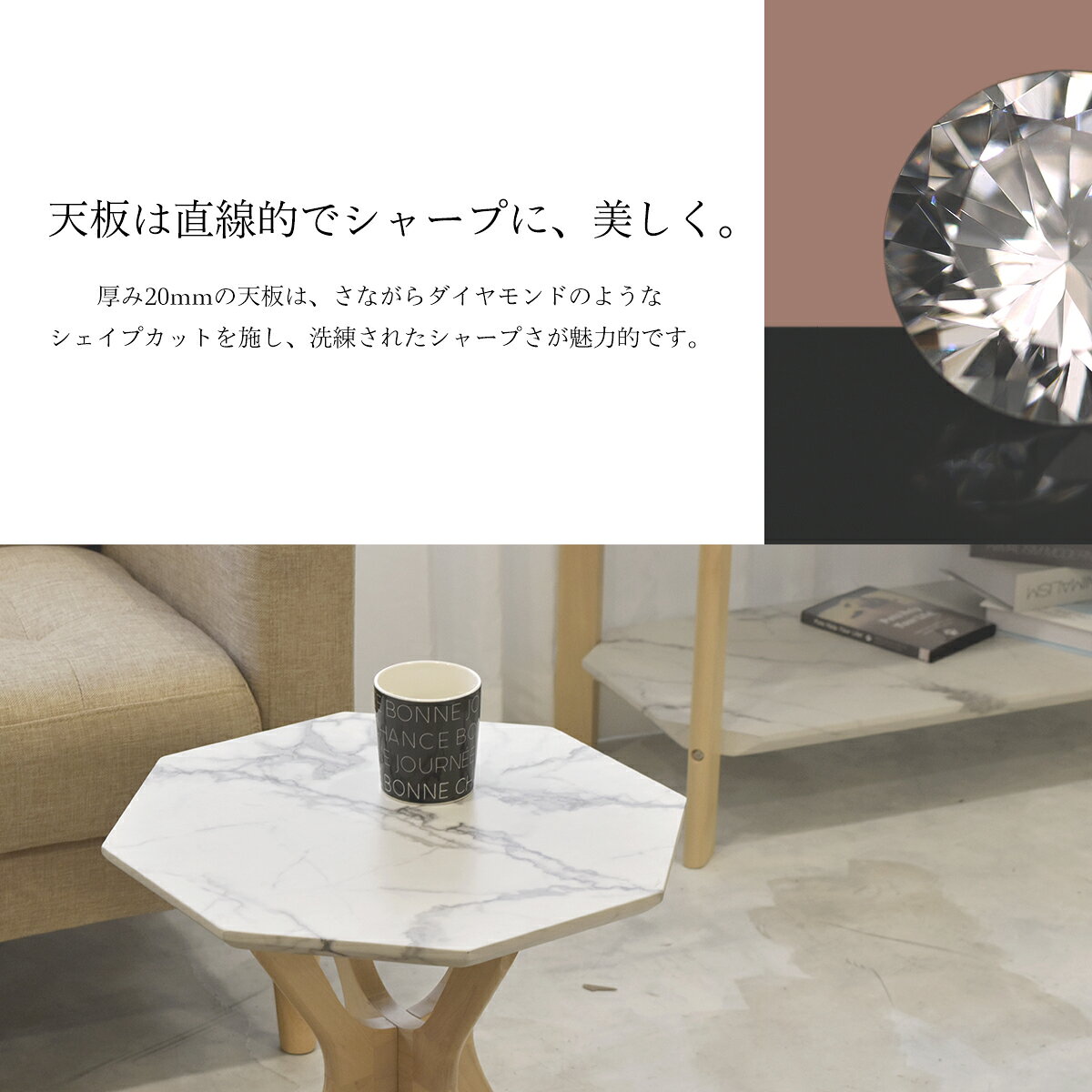 COLLET コレット サイドテーブル 幅40センチ カフェ リビング 一人暮らし ひとり暮らし ワンルーム 新生活 引っ越し 家具 エレガント ラグジュアリー スタイリッシュ おすすめ お洒落 人気 木製 脚 八角形 天板 バーチ ウレタン塗装 高耐久 [3]