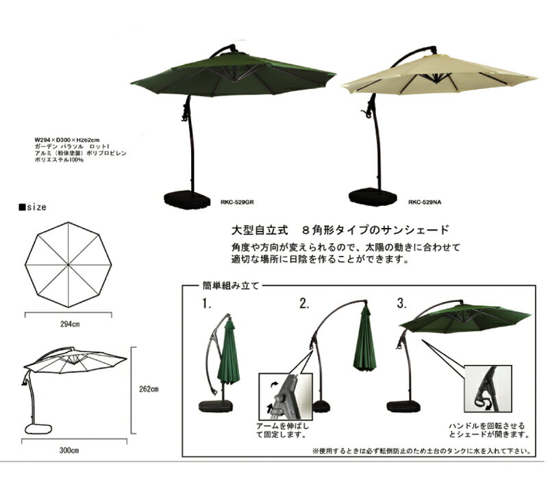 3m大型 吊り下げ式 ガーデンパラソル ブルー 水色 パラソルベース クランクも付属の自立式 アウトドア ビーチ 海水浴 海 プール テラス デッキ 傘　アンブレラ 日よけ オーニング シェード グランピング ベランピング BBQ リゾート